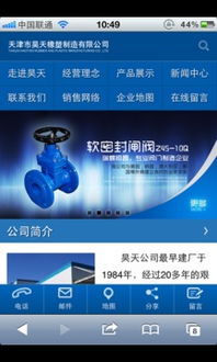 昊天橡塑移動端應用獲取指南與豌豆莢官網的技術開發價值